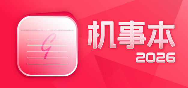 掌握比赛脉络，洞悉战队动态 - 一竞技赛事预测